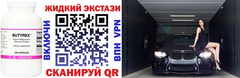 купить наркотики цена  Березники  Бутират GHB 