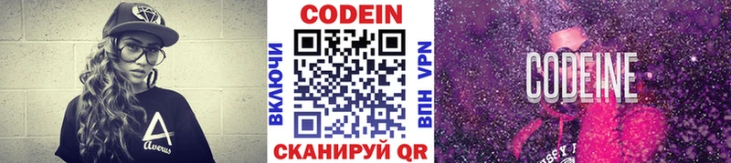 купить   Березники  Кодеиновый сироп Lean Purple Drank 